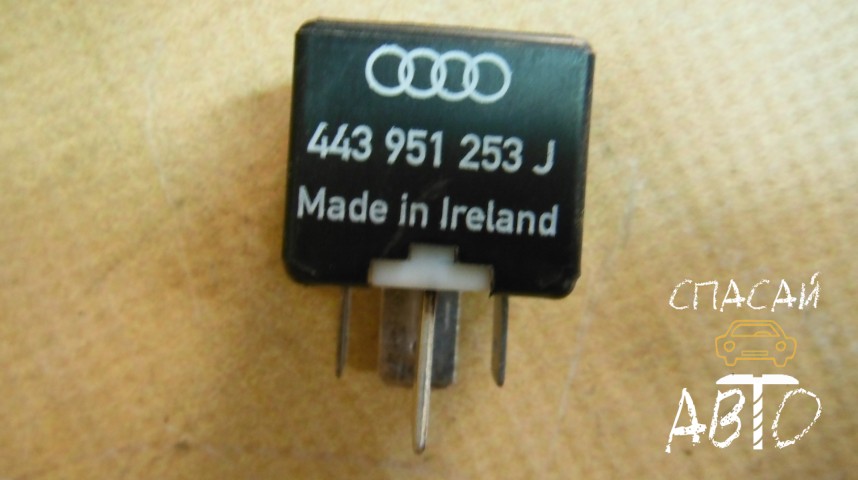 Audi A6 (C5) Реле - OEM 443951253J