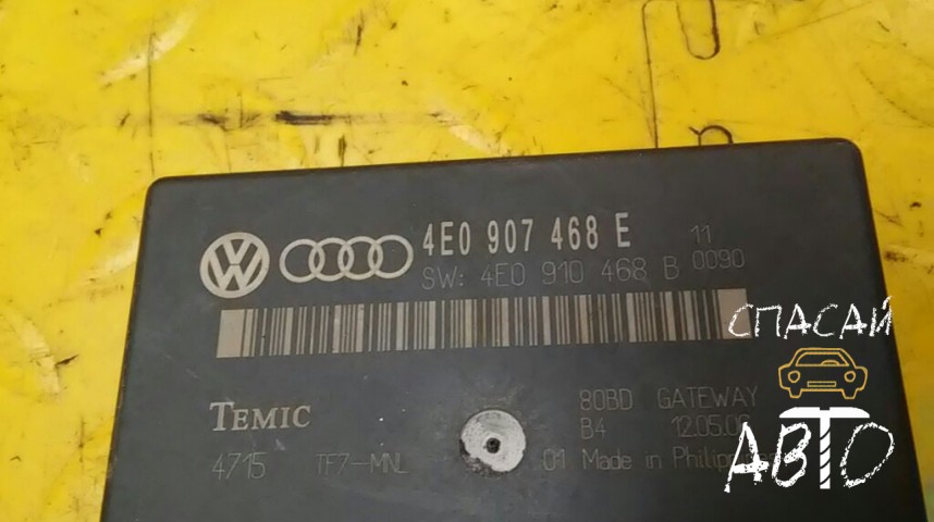 Audi A8 (D3,4E) Блок электронный - OEM 4E0907468E