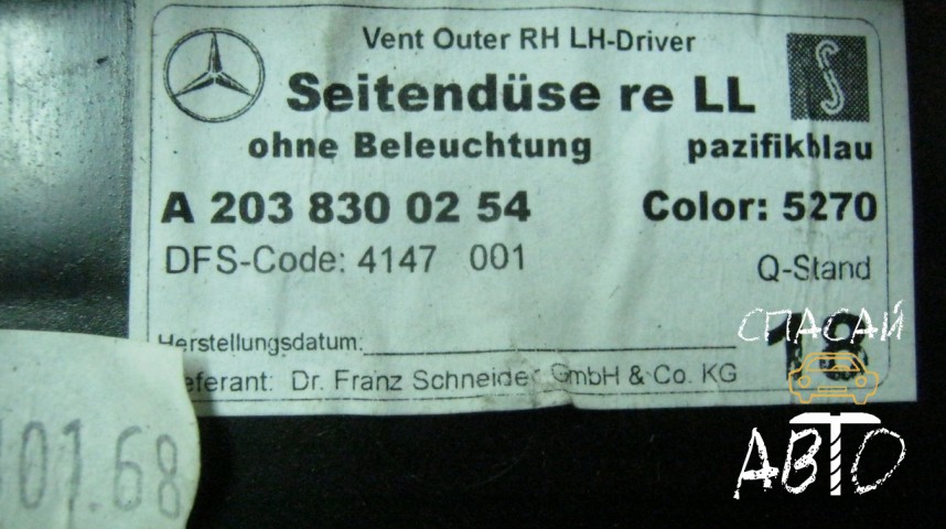 Mercedes-Benz W203 С-klasse Дефлектор воздушный - OEM A2038300254