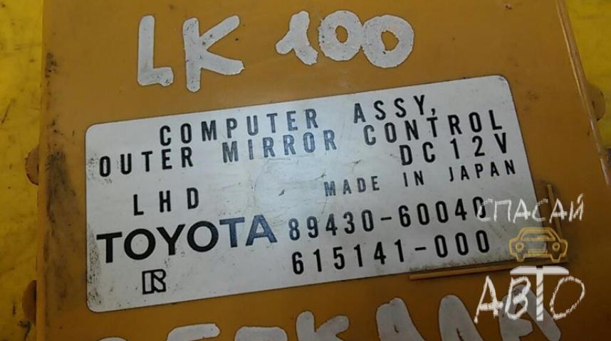 Toyota Land Cruiser (100) Блок электронный