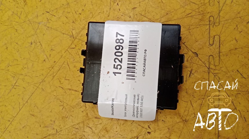 Skoda Karoq Блок электронный - OEM 3Q0907530AG