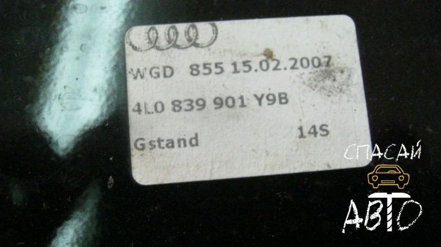 Audi Q7 (4L) Накладка (кузов наружные) - OEM 4L0839901Y9B