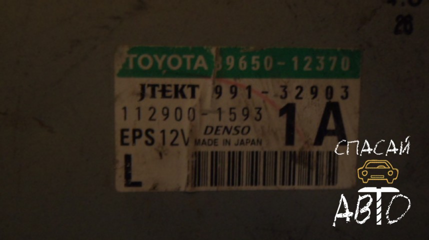 Toyota Corolla E15 Блок электронный - OEM 8965012370