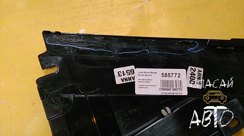 Land Rover Range Rover Sport II Накладка двери задней левой - OEM LR075477