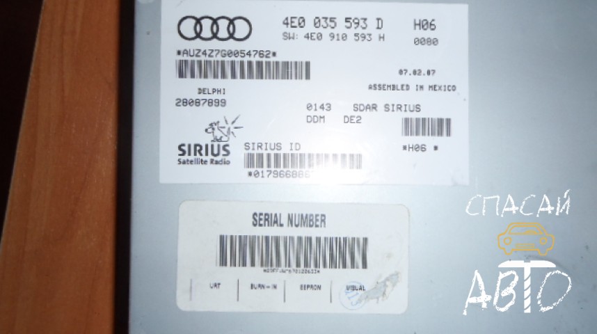 Audi Q7 (4L) Блок электронный - OEM 4E0910593H