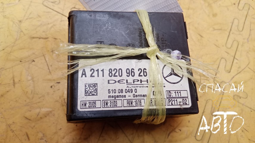 Mercedes-Benz W211 E-klasse Блок электронный - OEM A2118209626