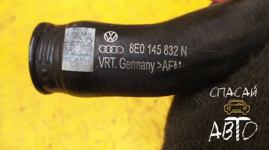 Audi A4 (B7) Патрубок интеркулера - OEM 8E0145832N