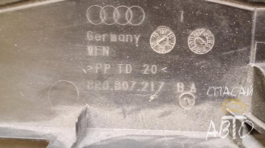 Audi Q5 Пыльник (кузов наружные)