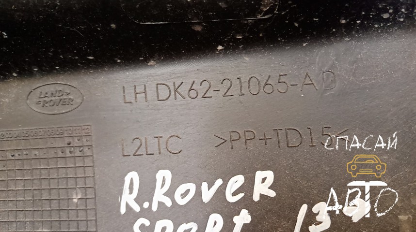 Land Rover Range Rover Sport II Накладка двери передней левой - OEM LR044139