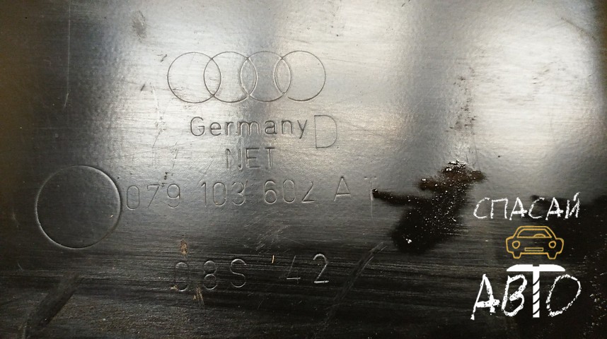 Audi Q7 (4L) Поддон масляный двигателя - OEM 079103602AT