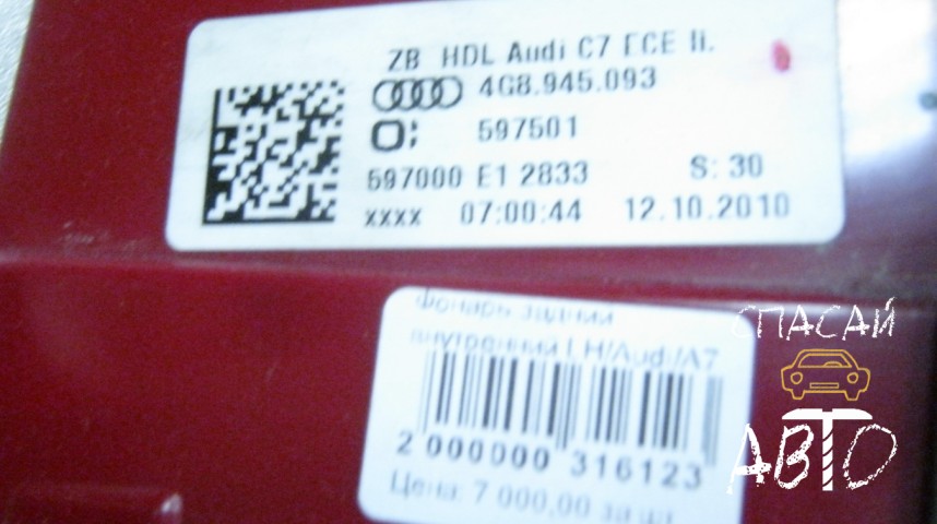 Audi A7 Фонарь задний - OEM 4G8945093