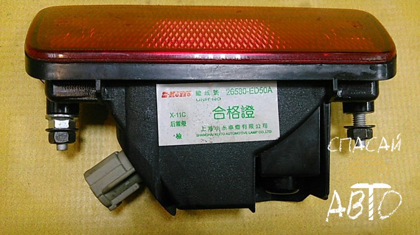 Nissan X-Trail (T32) Фонарь задний - OEM 26580ED50A