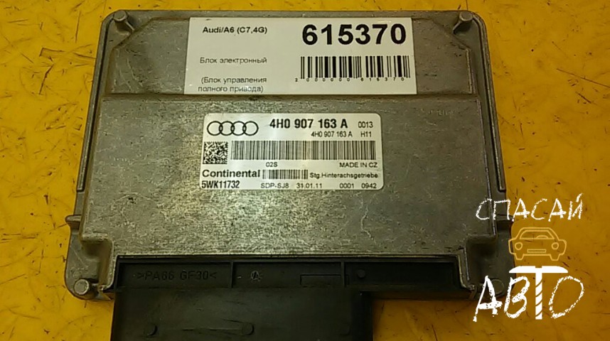 Audi A6 (C7,4G) Блок электронный - OEM 4H0907163A