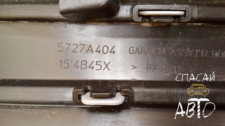 Mitsubishi Outlander (GF) Накладка двери передней правой - OEM 5727A404