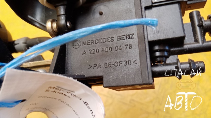 Mercedes-Benz W220 S-klass Замок багажника - OEM A2208000478