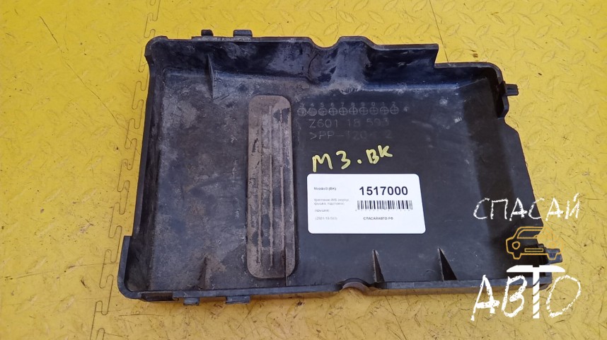 Mazda 3 (BK) Крепление АКБ (корпус, крышка, подставка) - OEM Z60118593