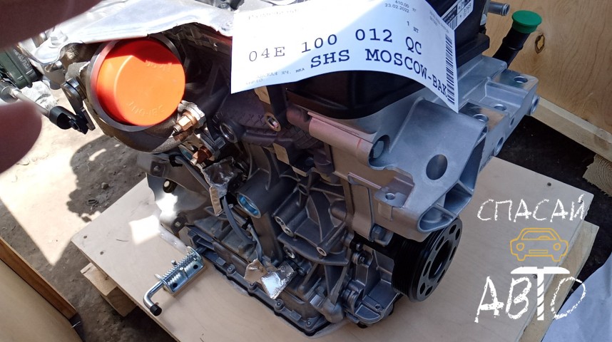 Skoda Karoq Двигатель - OEM 04E100039L