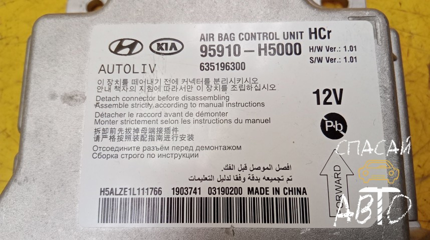 Hyundai Solaris Блок управления AIR BAG - OEM 95910H5000