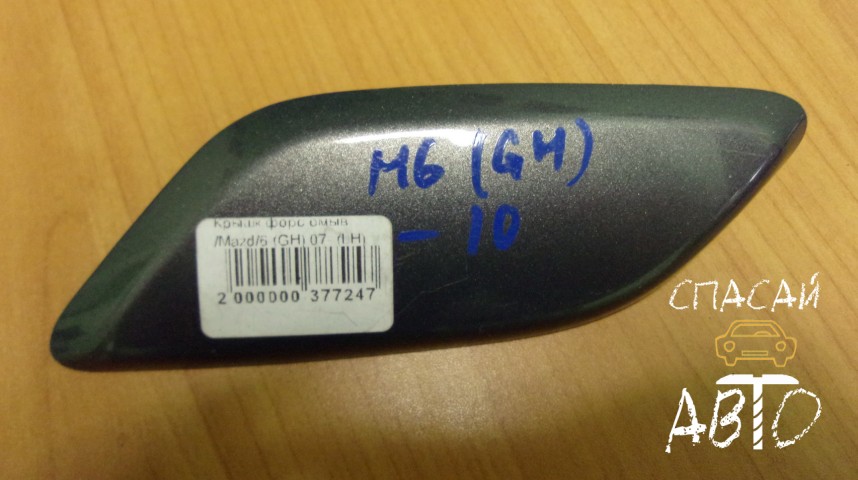 Mazda 6 (GH) Крышка форсунки омывателя - OEM GS1F518H1