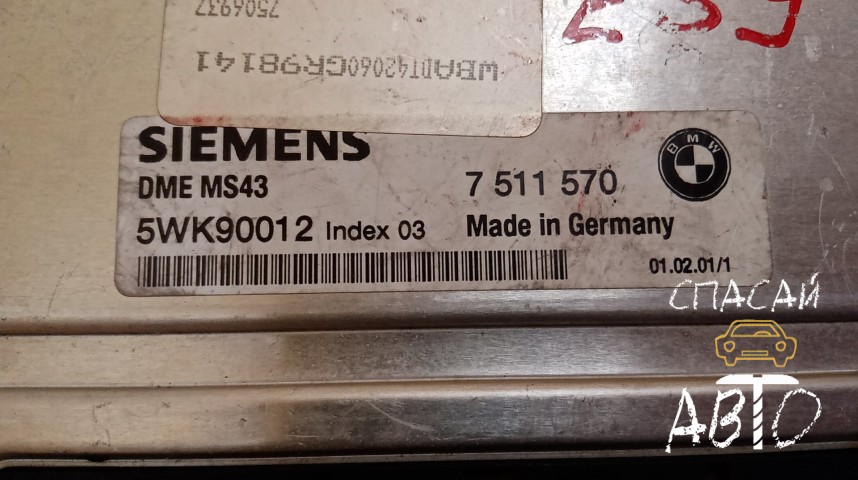BMW 5-серия E39 Блок управления двигателем - OEM 7511570