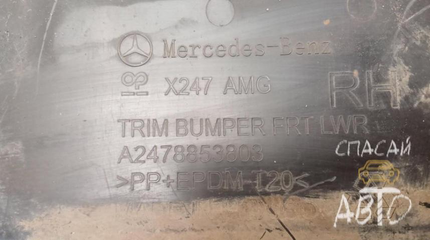 Mercedes-Benz GLB-Class X247 Юбка передняя