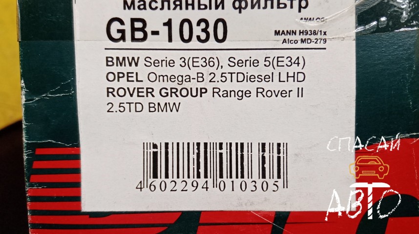 BMW 3-серия E36 Фильтр масляный