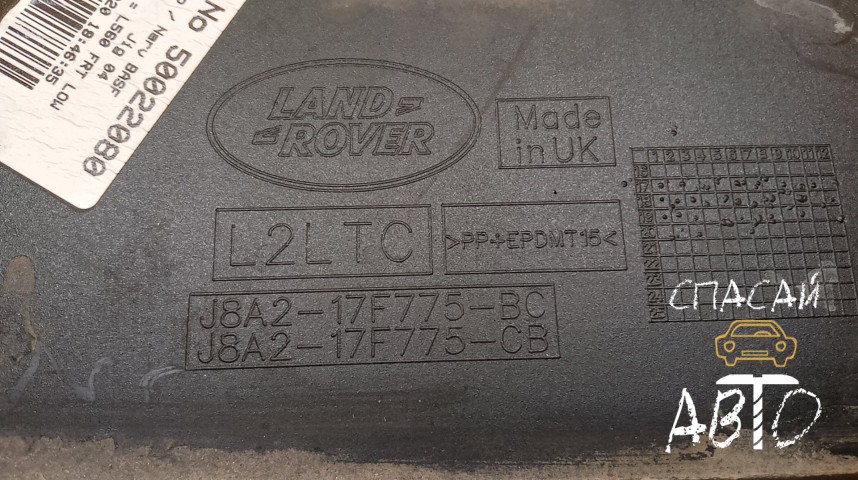 Land Rover Range Rover Velar Юбка передняя - OEM LR095022