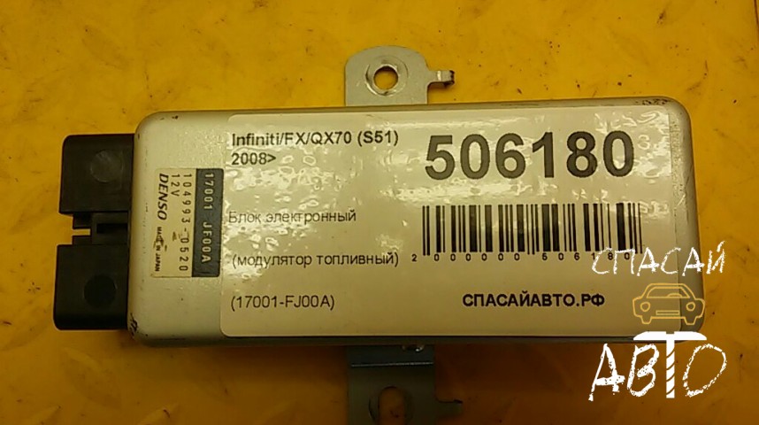Infiniti FX/QX70 (S51) Блок электронный - OEM 17001JF00A