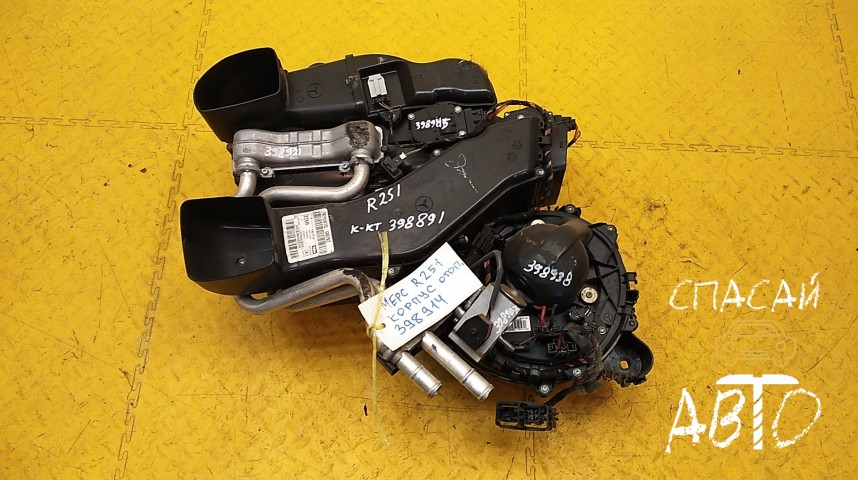 Mercedes-Benz W251 R-klasse Корпус отопителя - OEM A2518300162