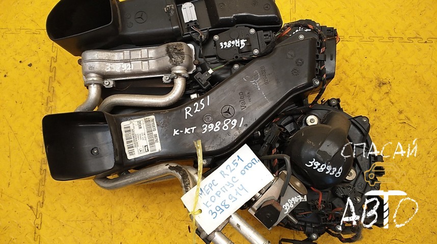 Mercedes-Benz W251 R-klasse Корпус отопителя - OEM A2518300162