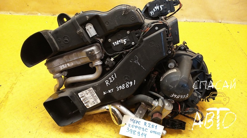 Mercedes-Benz W251 R-klasse Корпус отопителя - OEM A2518300162