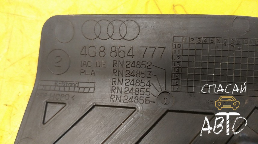 Audi A7 Накладка (кузов внутри) - OEM 4G8864777