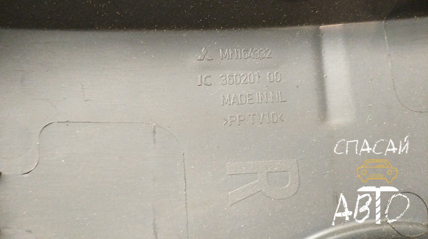 Mitsubishi Colt (Z3) Накладка (кузов внутри) - OEM MN164332HA