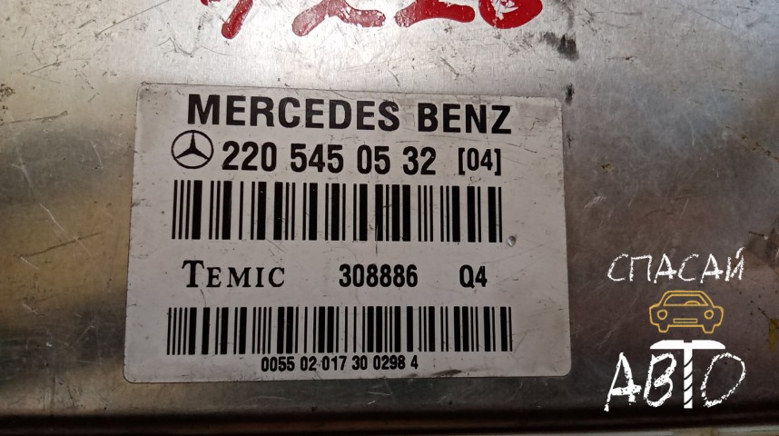 Mercedes-Benz W220 S-klass Блок управления подвеской - OEM A2205450532