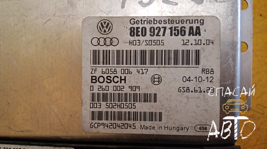 Audi A4 (B6) Блок управления АКПП - OEM 8E0927156AA
