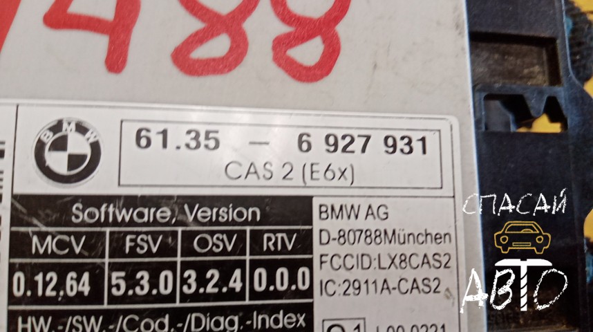 BMW 5-серия E60/E61 Блок электронный - OEM 61356927931