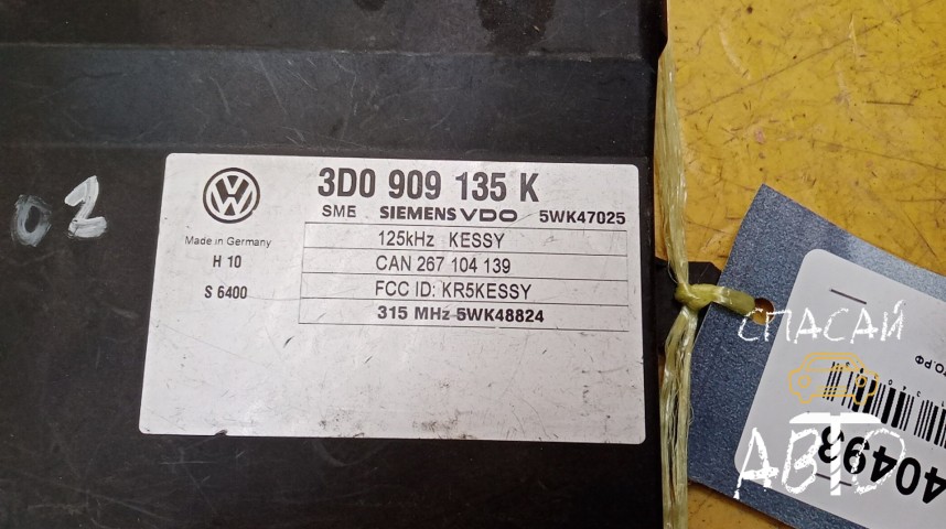 Volkswagen Touareg I Блок электронный - OEM 3D0909135K