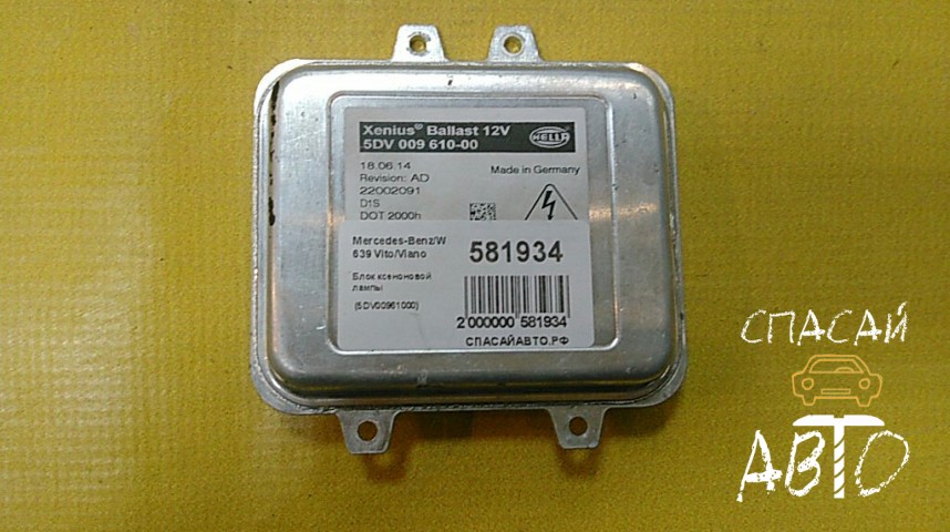 Skoda Octavia (A5 1Z-) Блок ксеноновой лампы - OEM 5DV00961000