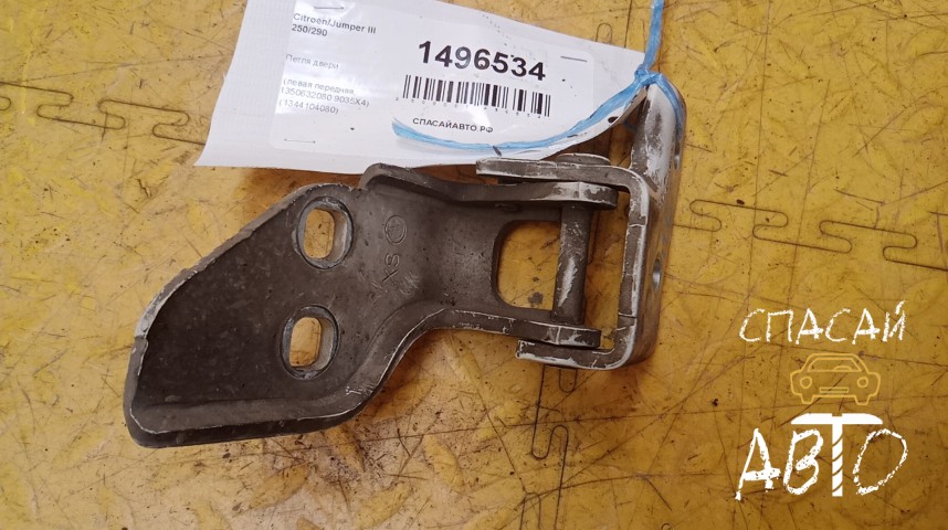 Citroen Jumper III 250/290 Петля двери - OEM 1344104080