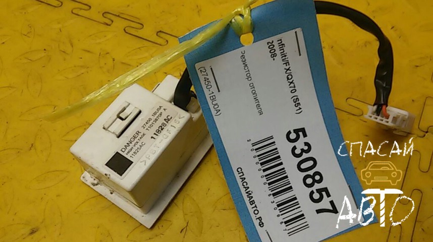 Infiniti FX/QX70 (S51) Резистор отопителя - OEM 274501BU0A