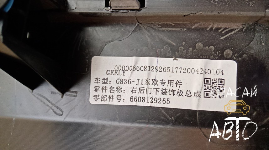 Geely OKAVANGO Накладка двери задней правой - OEM 6608129265