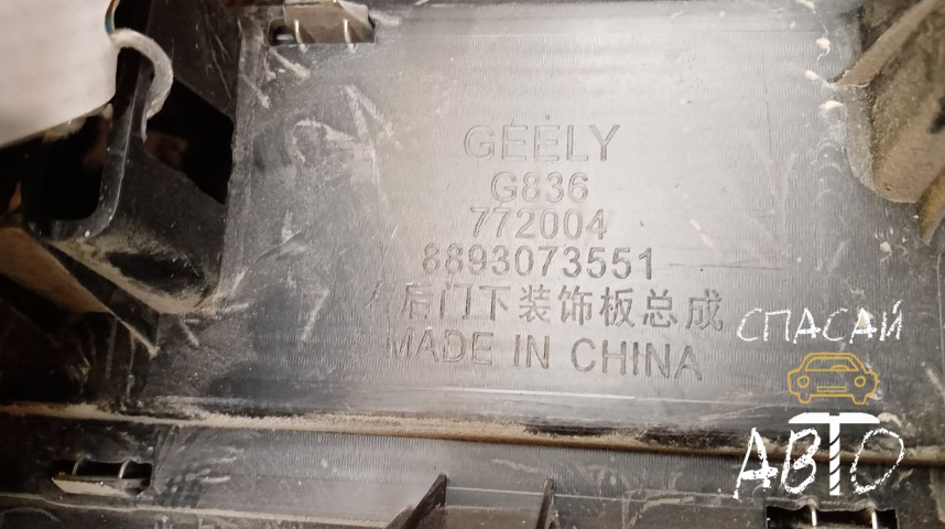 Geely OKAVANGO Накладка двери задней правой - OEM 6608129265