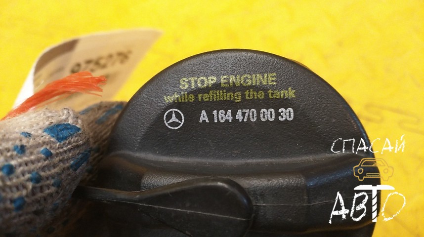 Mercedes-Benz W164 M-klasse (ML) Крышка топливного бака - OEM A1644700030