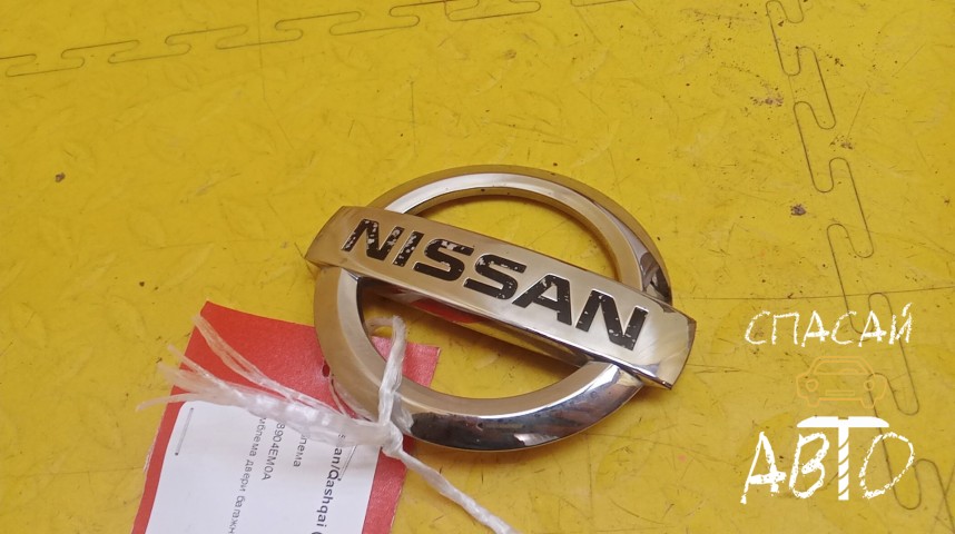 Nissan Qashqai (J11) Эмблема - OEM 908904EM0A