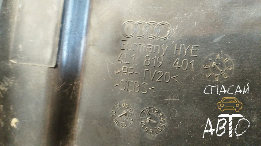 Audi Q7 (4L) Жабо - OEM 4L1819401