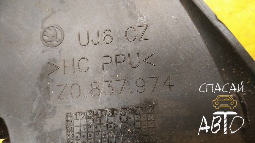 Skoda Octavia (A5 1Z-) Накладка (кузов внутри) - OEM 1Z0837974