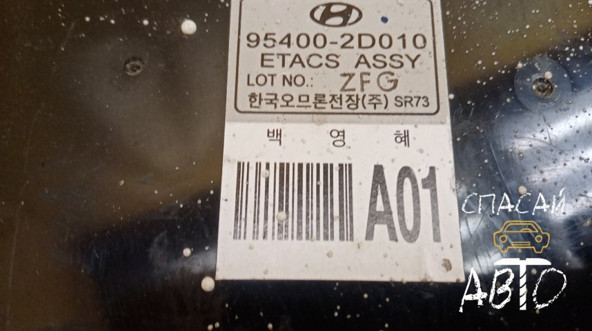 Hyundai Elantra Блок электронный - OEM 954002D010