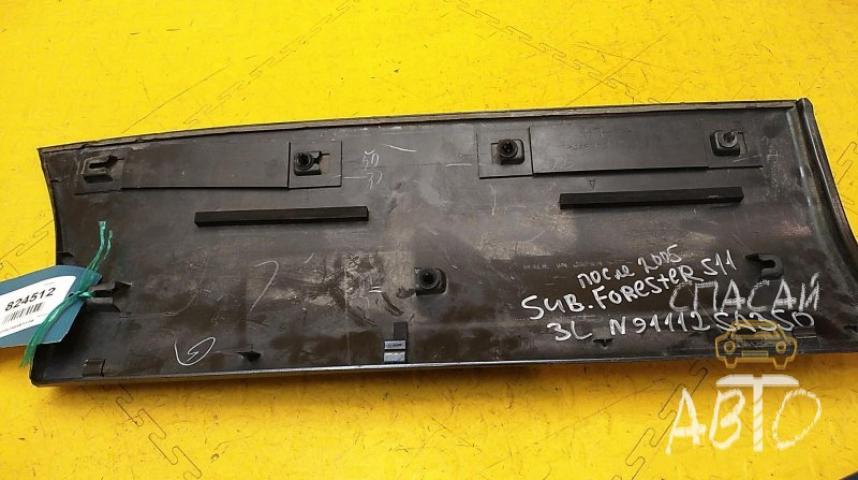 Subaru Forester (S11) Накладка двери задней левой