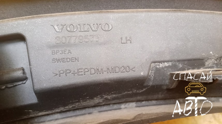 Volvo XC90 Накладка крыла - OEM 30779577