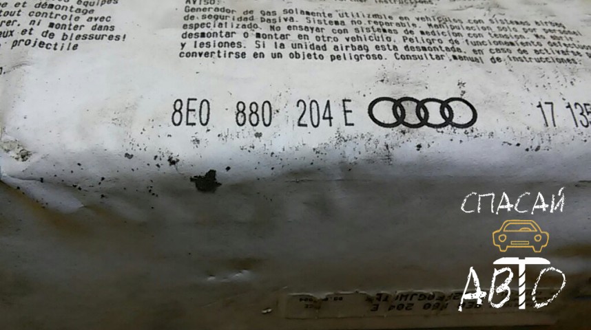Audi A4 (B6) Подушка безопасности пассажирская (в торпедо) - OEM 8E0880204E